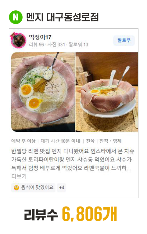 대구동성