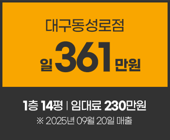 대구동성로점_