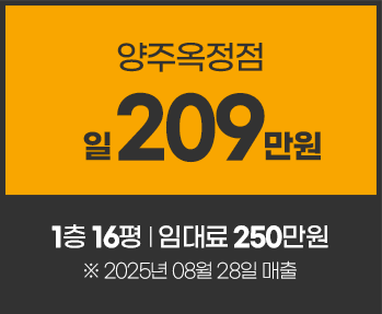 양주옥정점