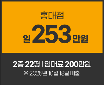 홍대점